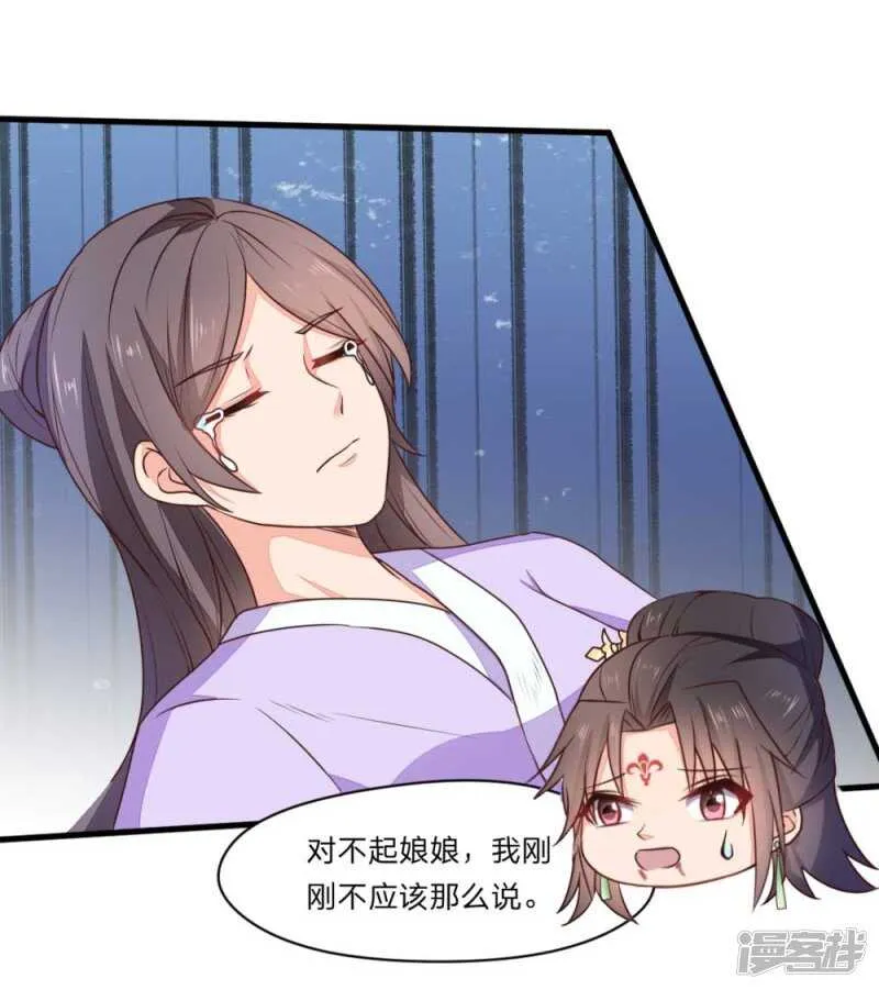 44-死里逃生 第14页