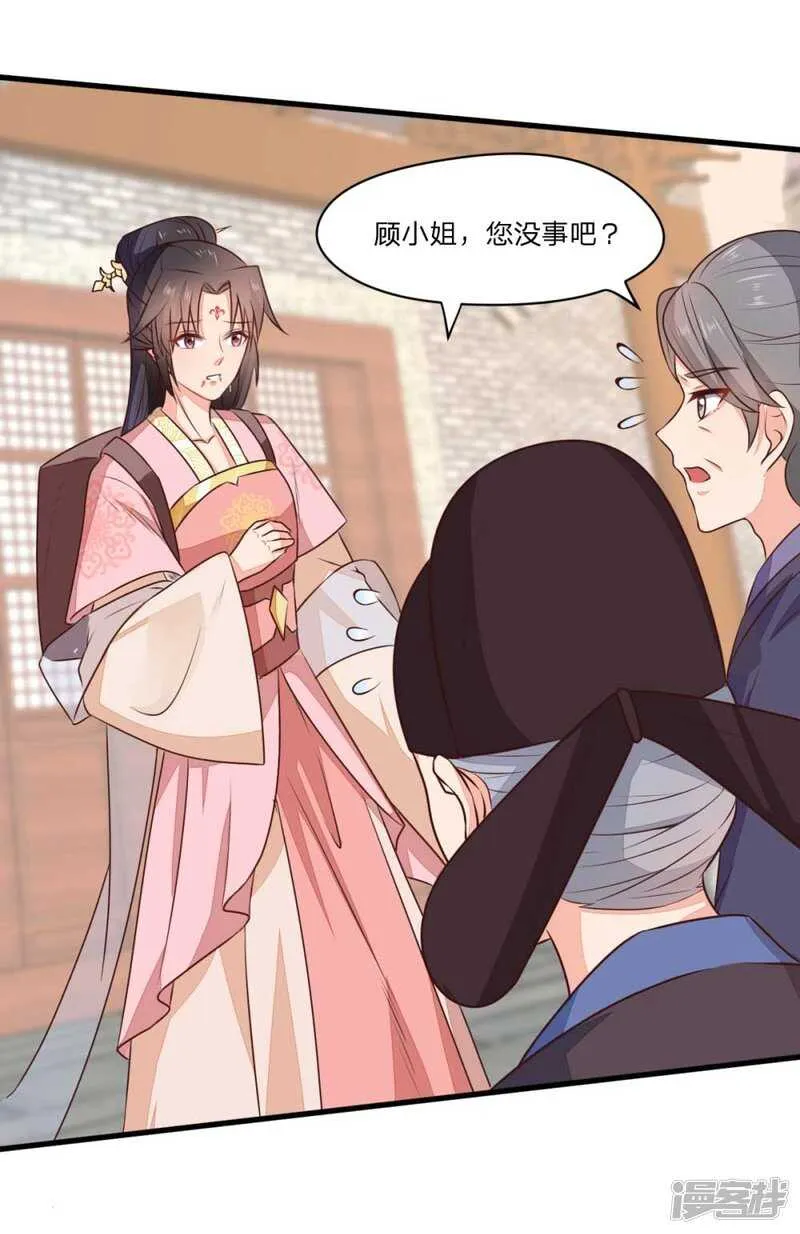 44-死里逃生 第19页