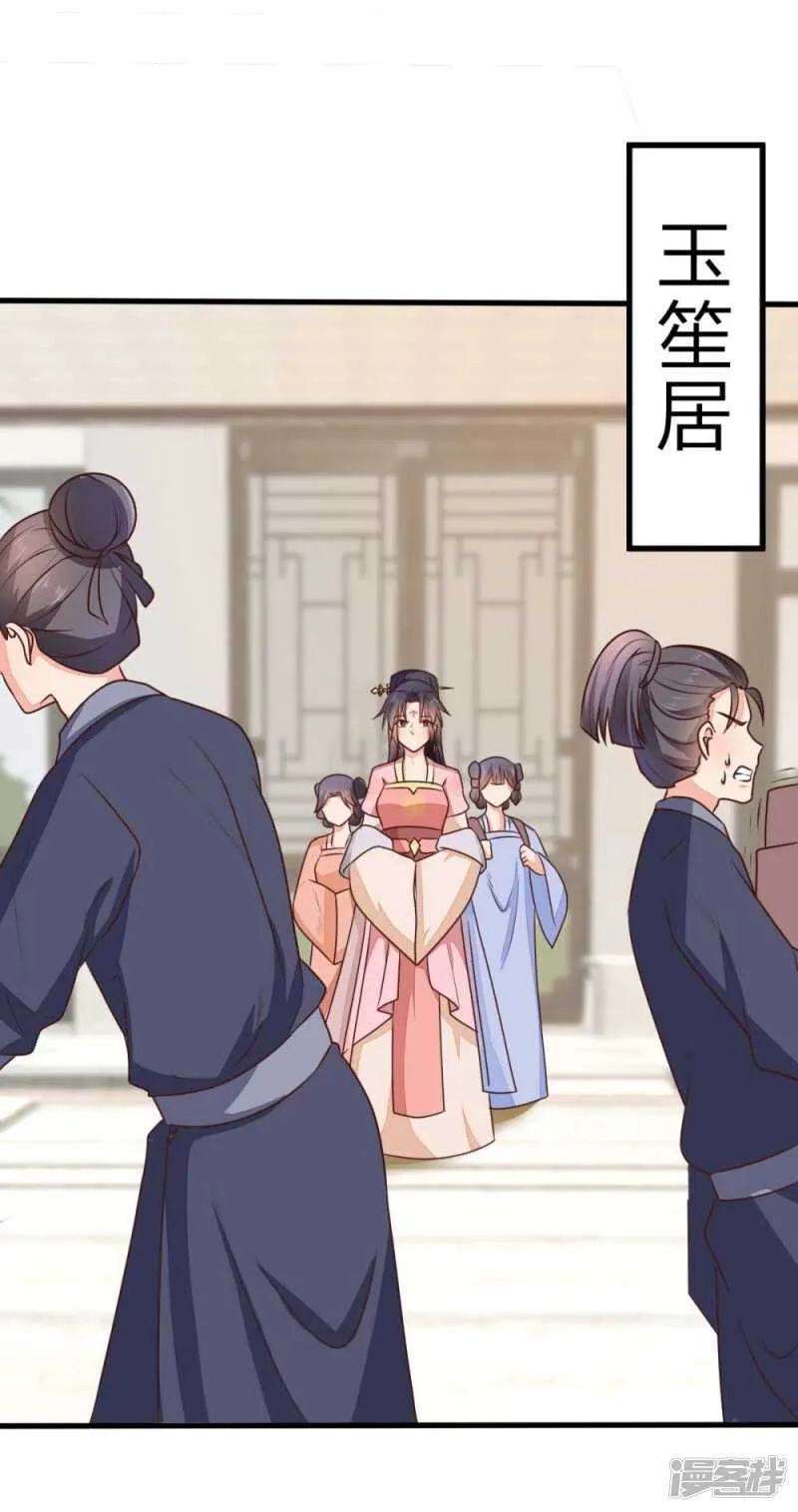 44-死里逃生 第22页