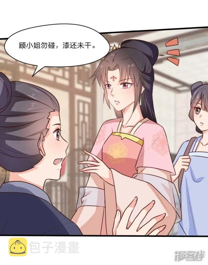 44-死里逃生 第23页