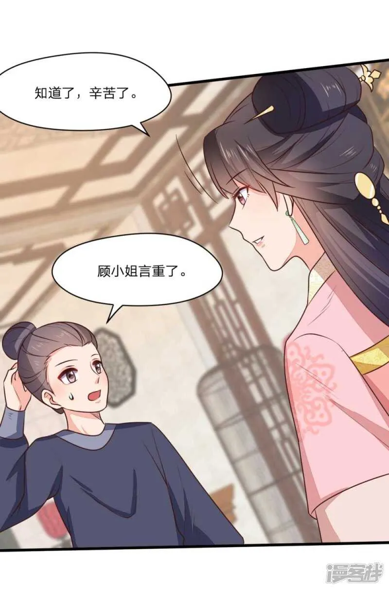 44-死里逃生 第24页