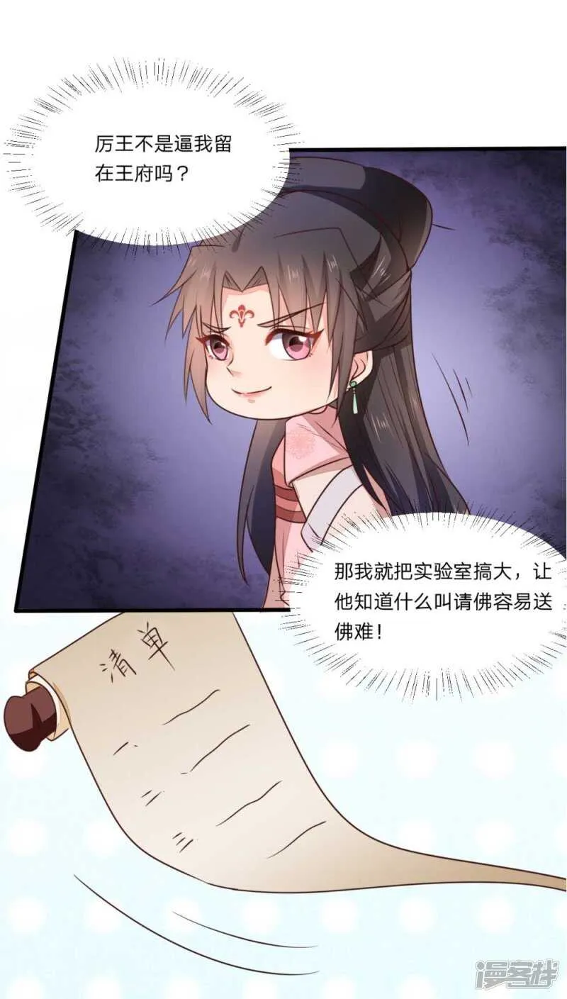 44-死里逃生 第25页