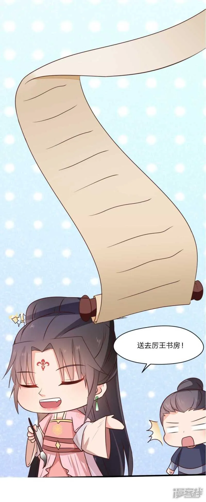44-死里逃生 第26页