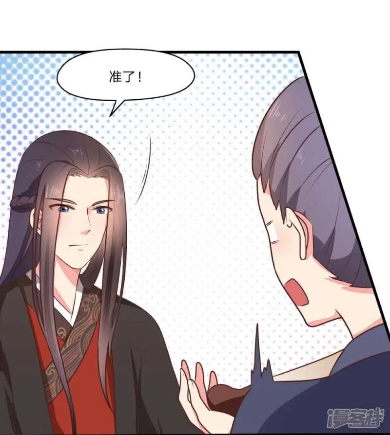 44-死里逃生 第28页