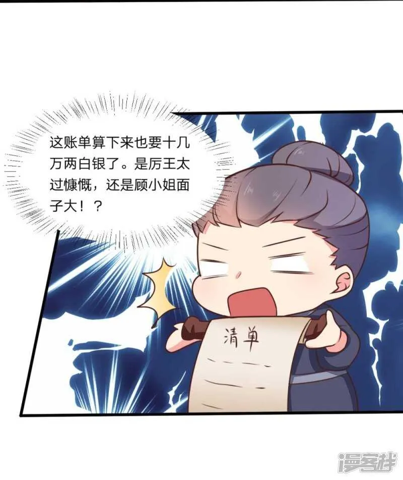 44-死里逃生 第29页