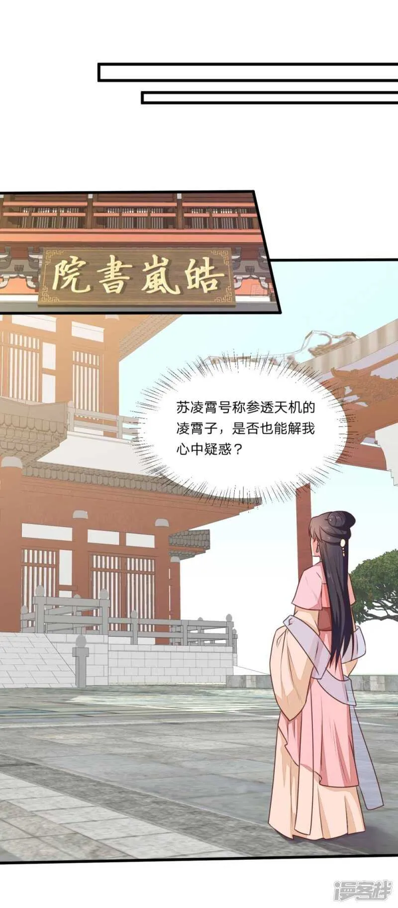 44-死里逃生 第30页
