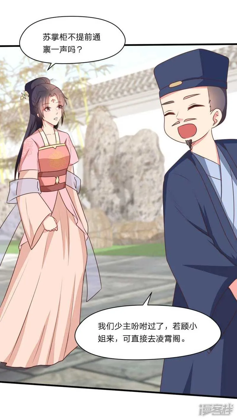 44-死里逃生 第32页
