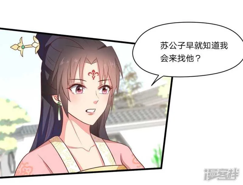 44-死里逃生 第33页