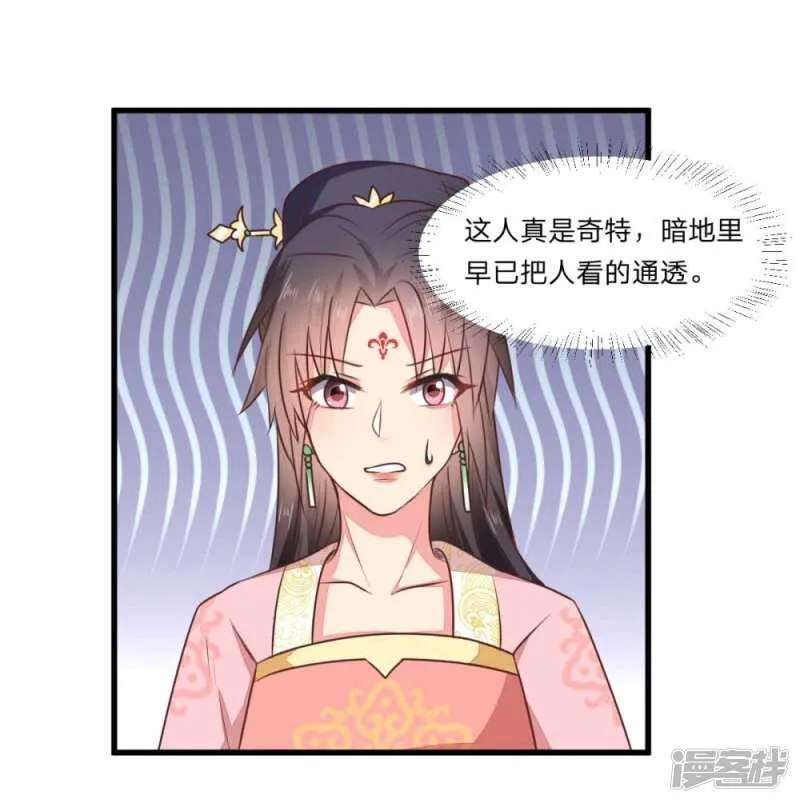 44-死里逃生 第35页