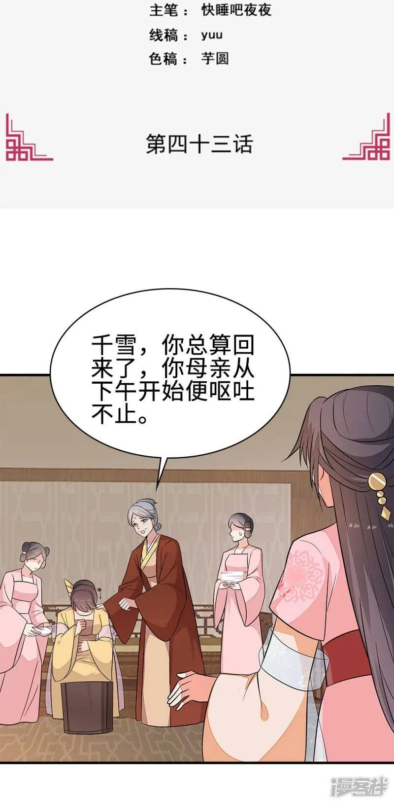 43-起了杀心 第2页