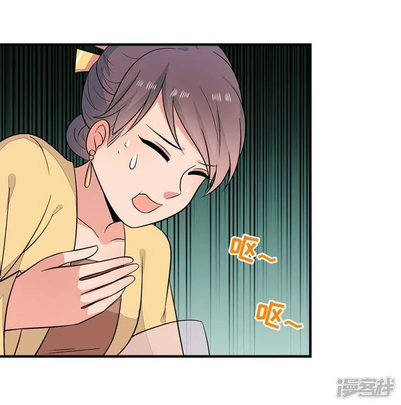 43-起了杀心 第3页