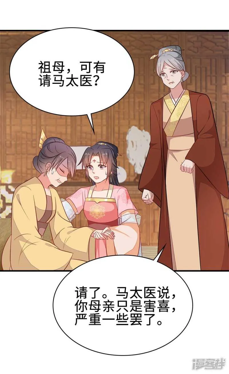 43-起了杀心 第4页