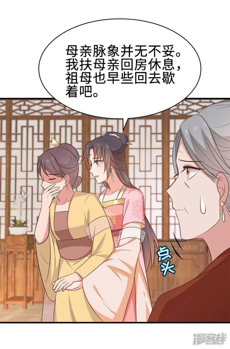 43-起了杀心 第5页