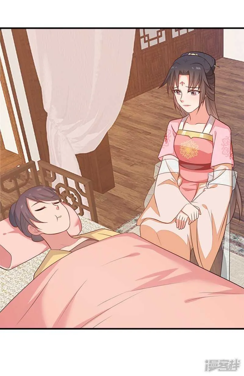 43-起了杀心 第6页