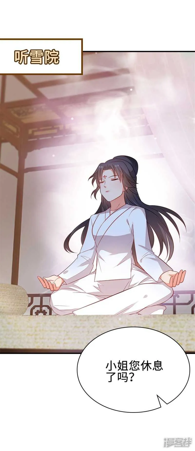 43-起了杀心 第7页