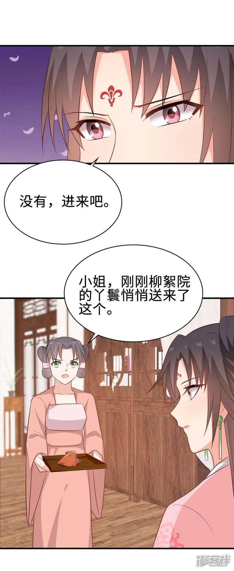 43-起了杀心 第8页