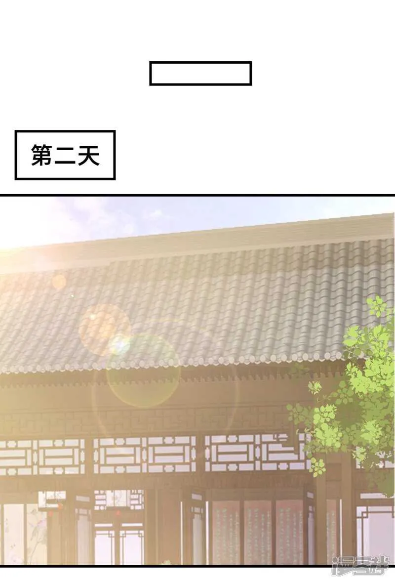 43-起了杀心 第11页
