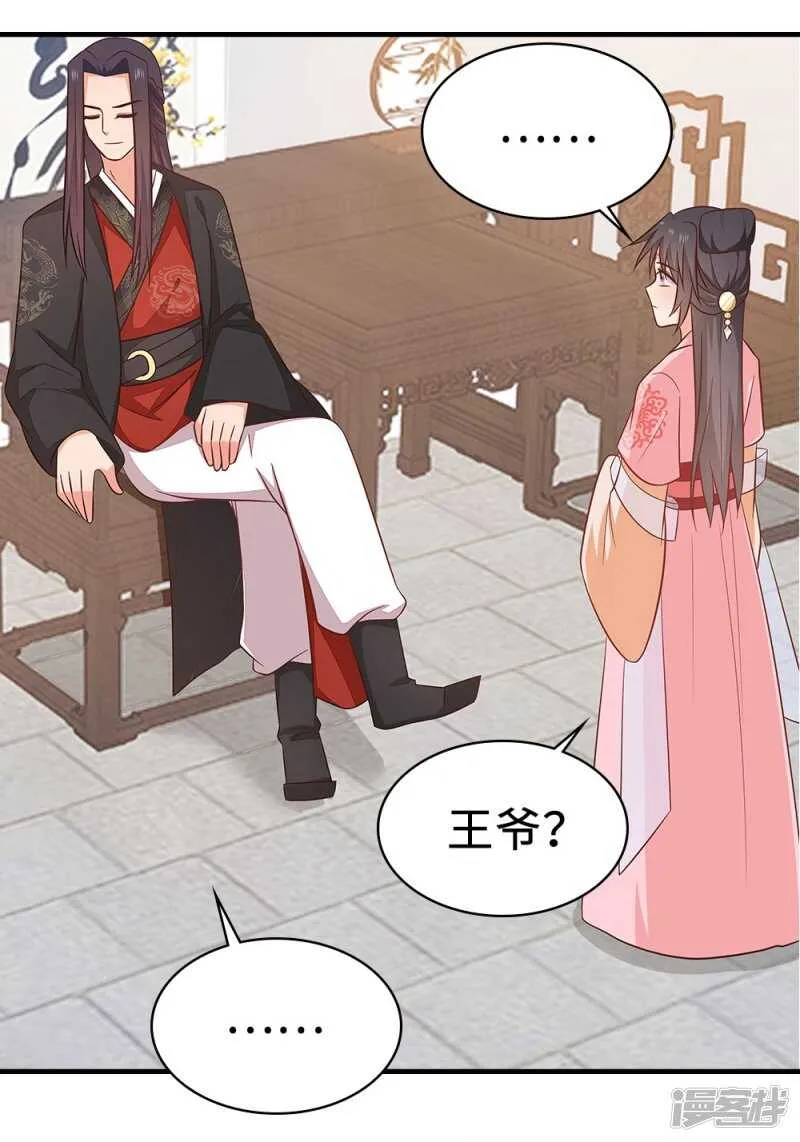 43-起了杀心 第12页