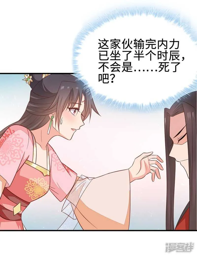 43-起了杀心 第13页