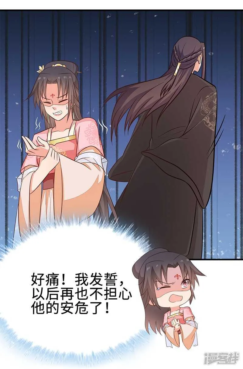 43-起了杀心 第16页