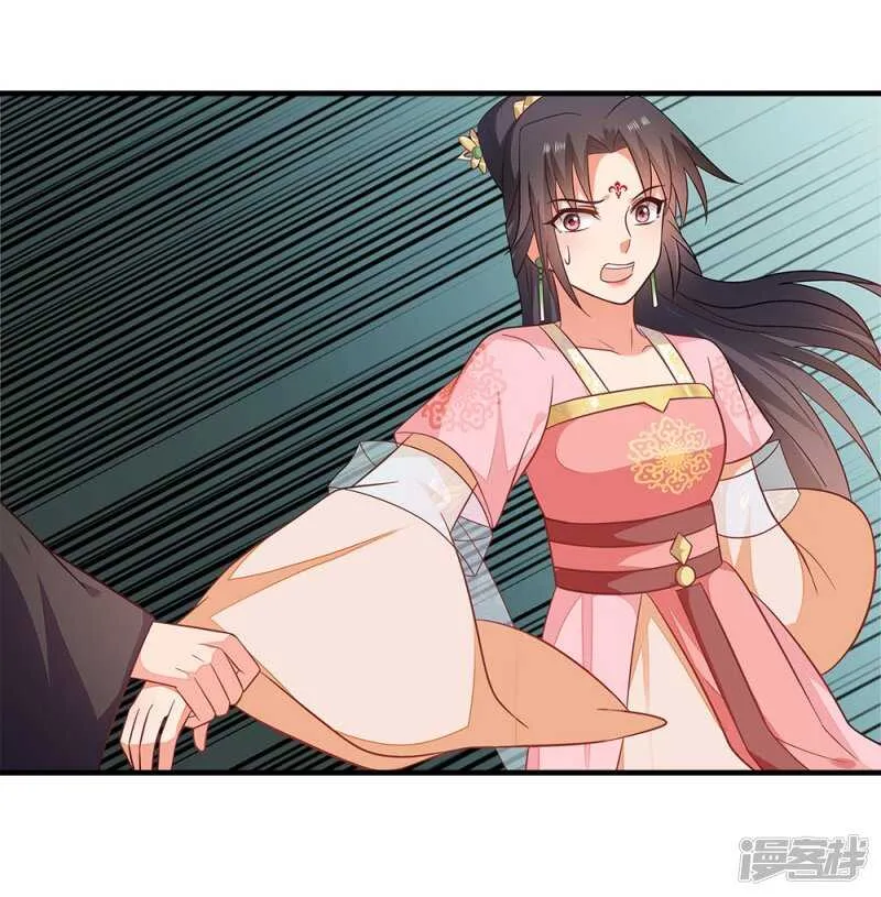 43-起了杀心 第20页