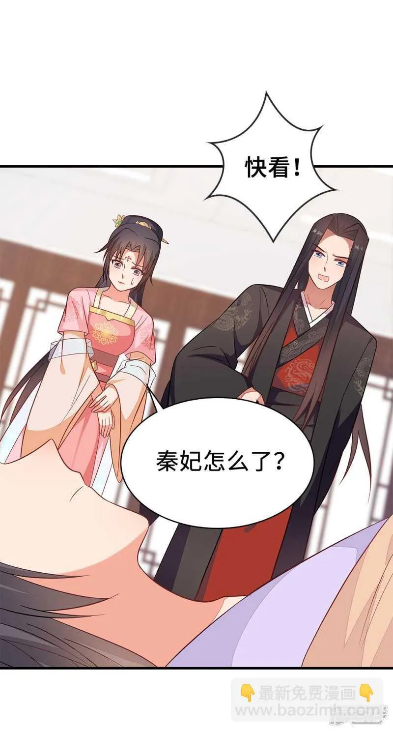 43-起了杀心 第22页