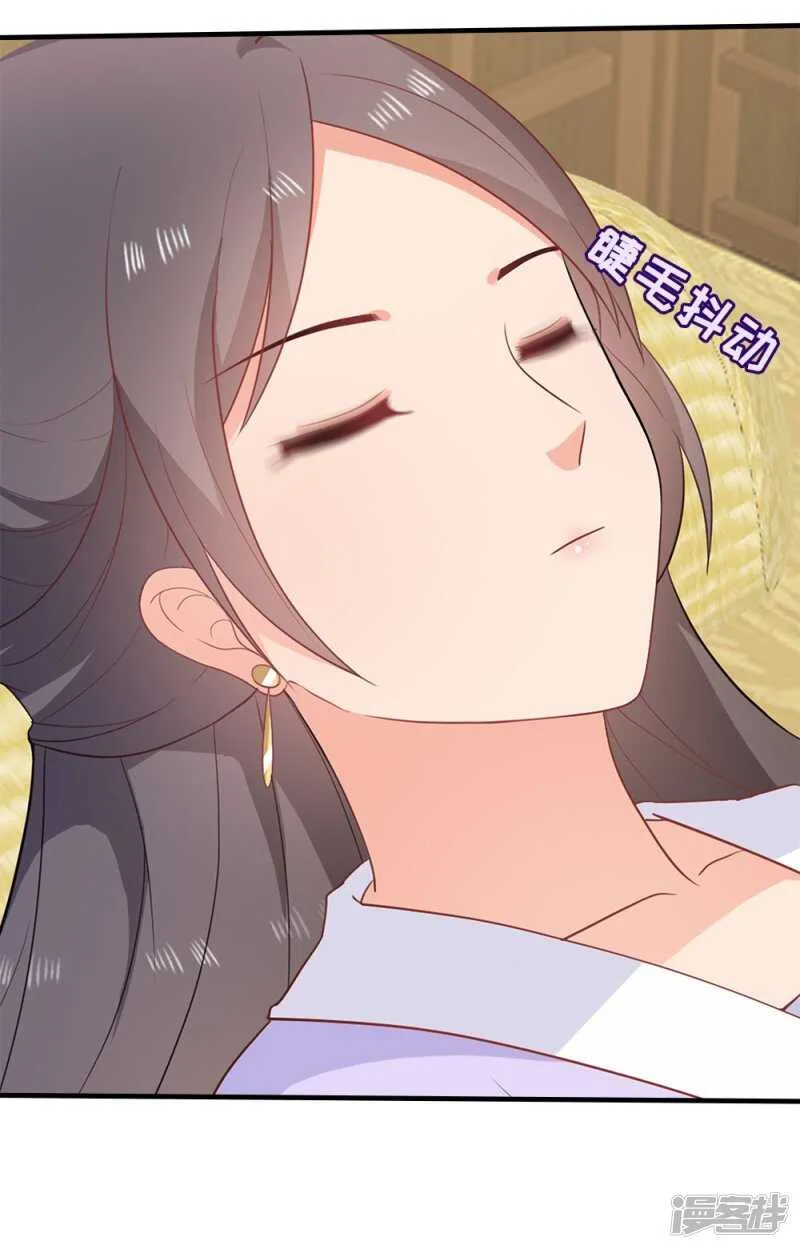 43-起了杀心 第24页