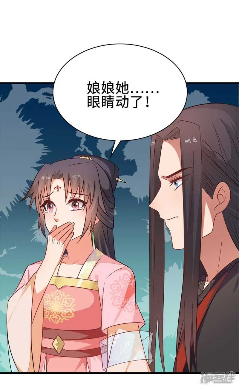 43-起了杀心 第25页