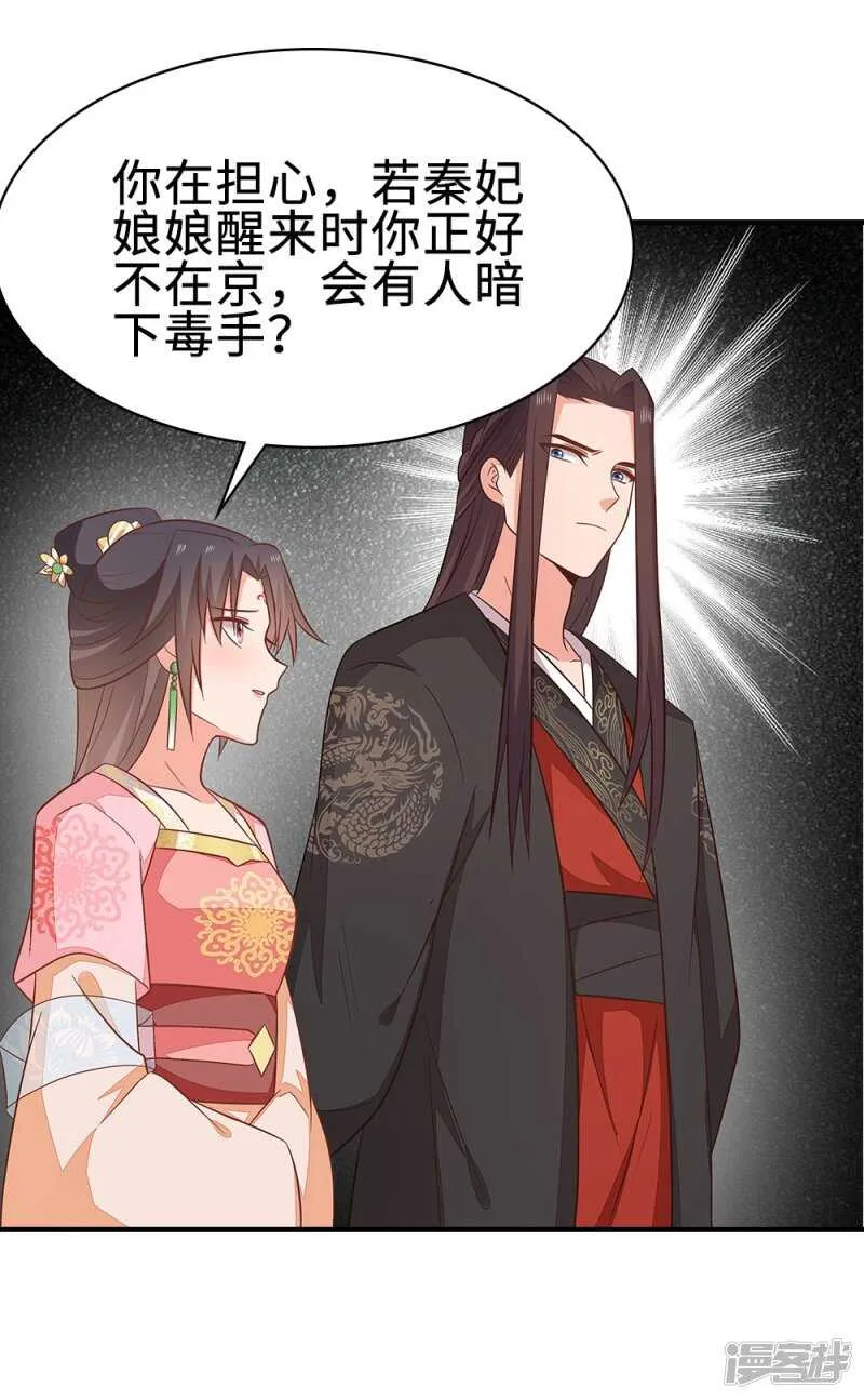 43-起了杀心 第27页