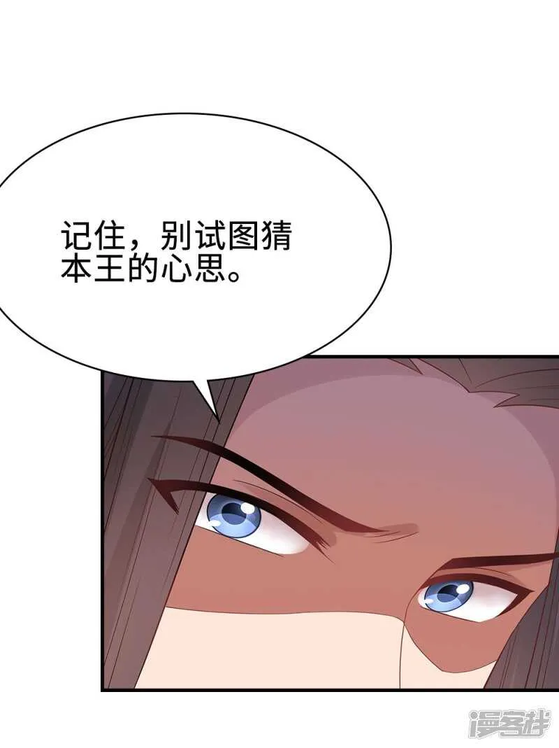 43-起了杀心 第28页