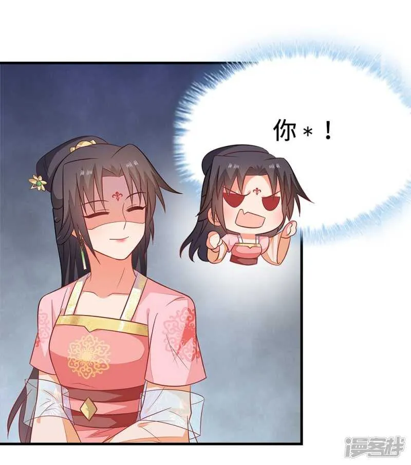 43-起了杀心 第29页