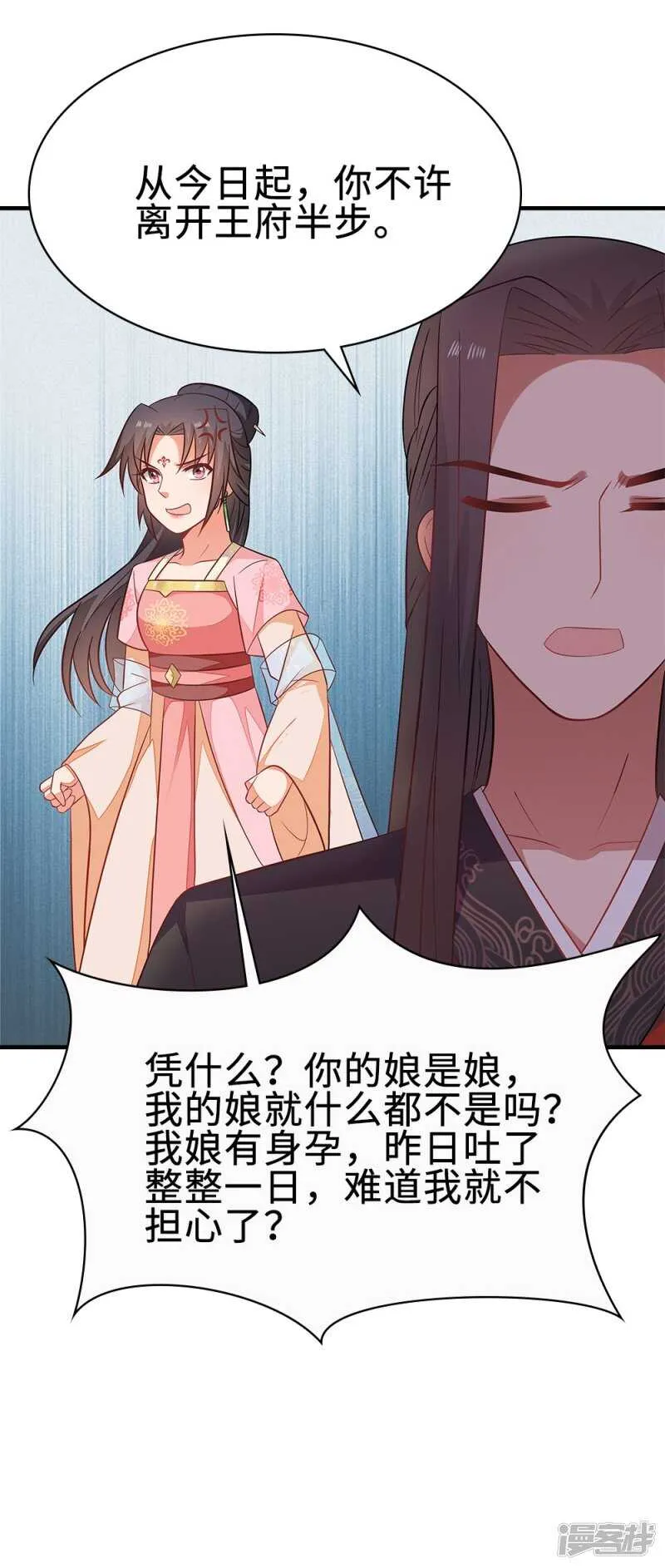 43-起了杀心 第30页