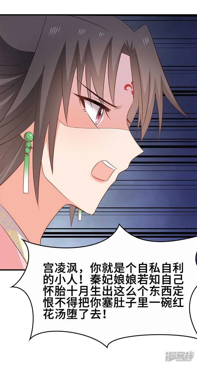 43-起了杀心 第32页