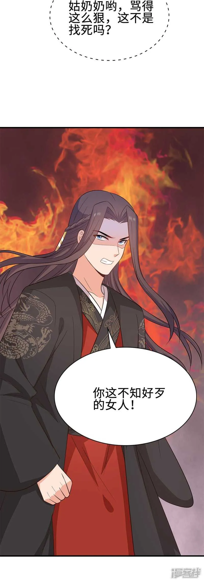 43-起了杀心 第34页
