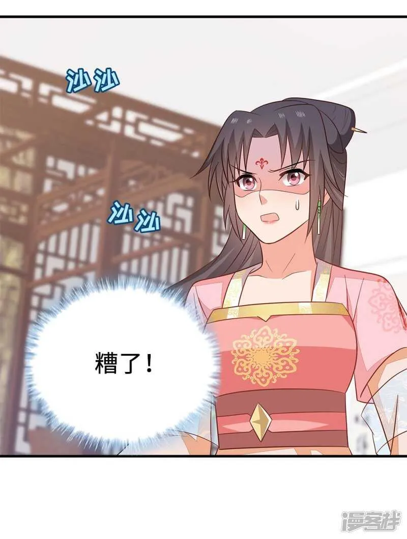 43-起了杀心 第35页