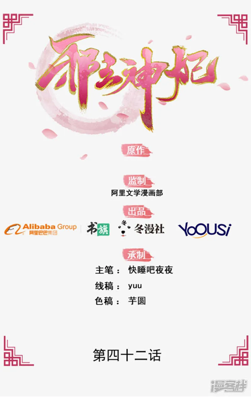 42-大展身手 第1页
