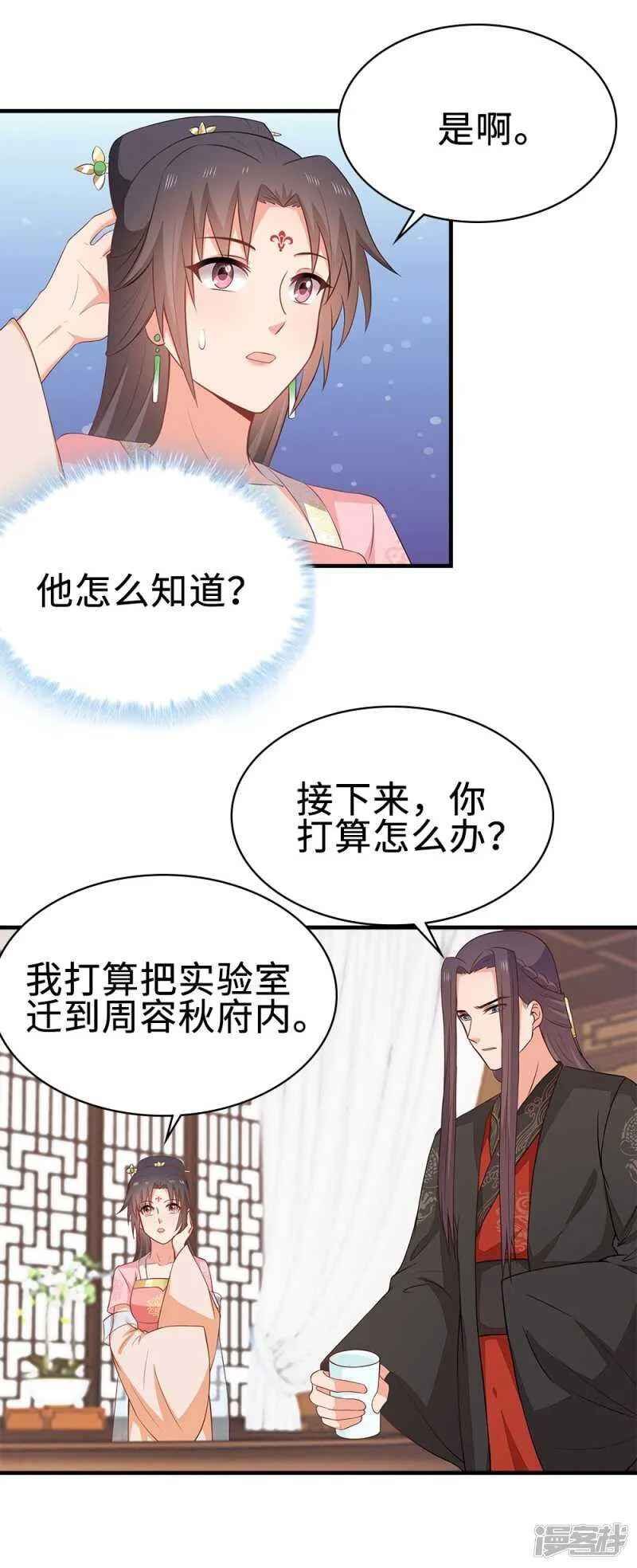 42-大展身手 第3页