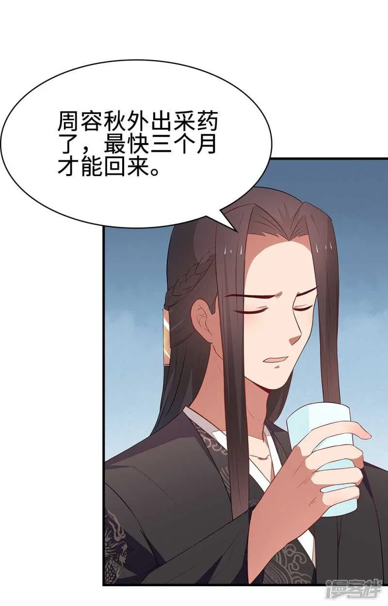 42-大展身手 第4页