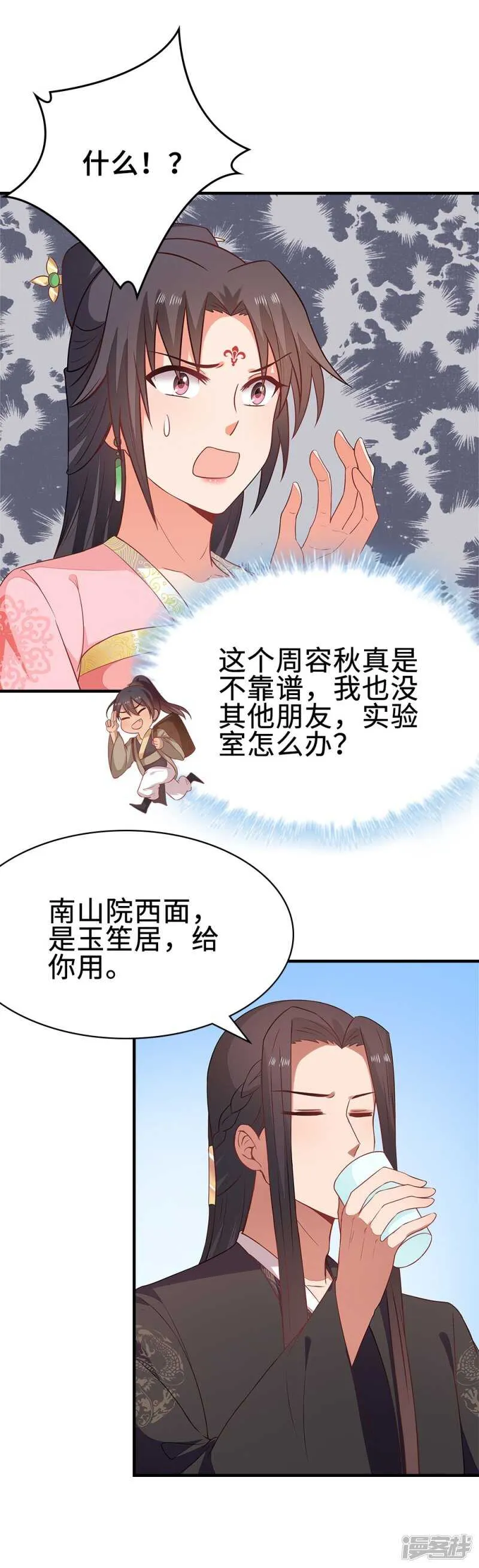 42-大展身手 第5页