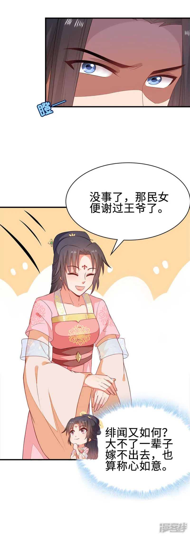 42-大展身手 第8页