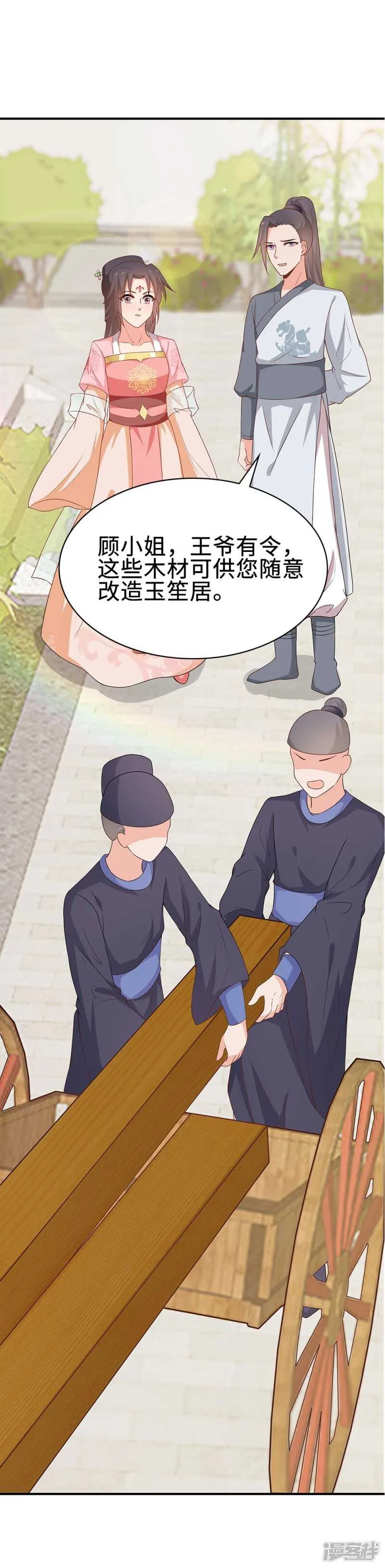 42-大展身手 第12页