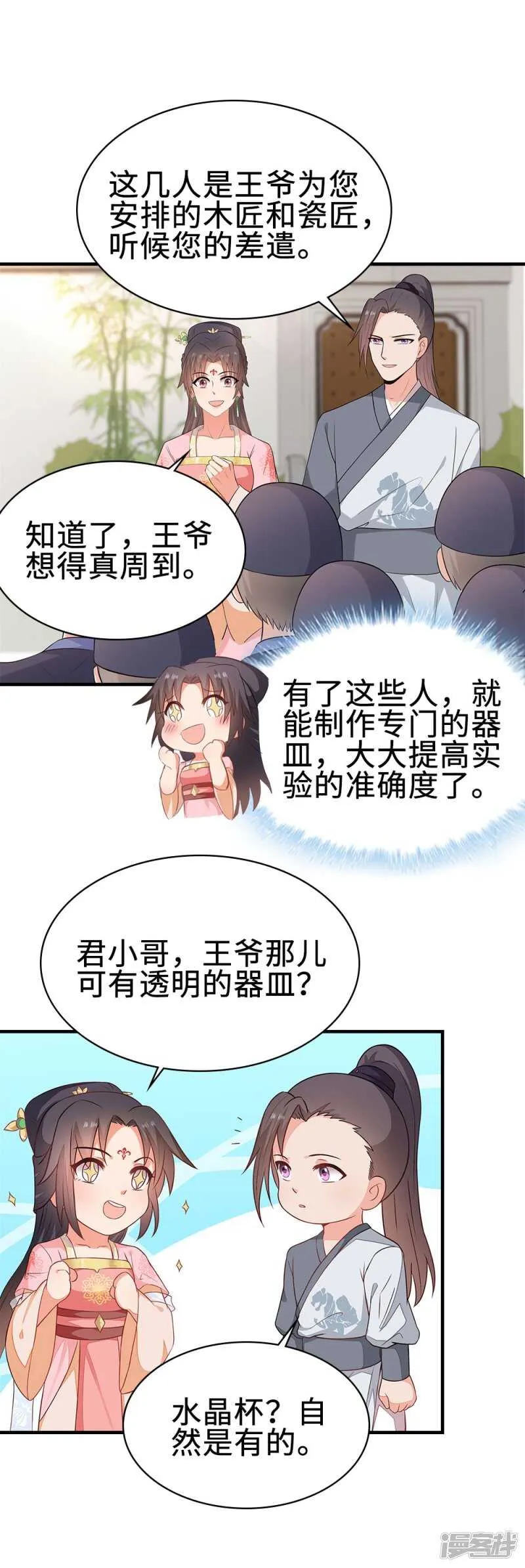 42-大展身手 第13页