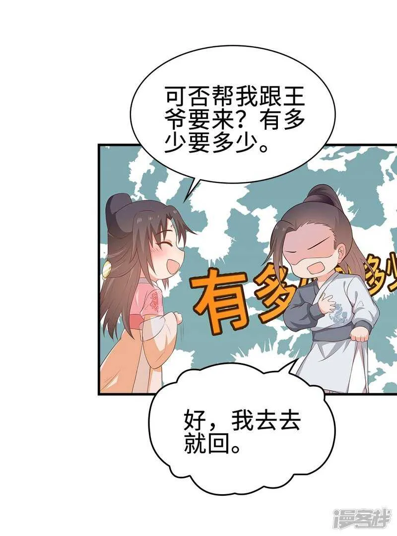 42-大展身手 第14页