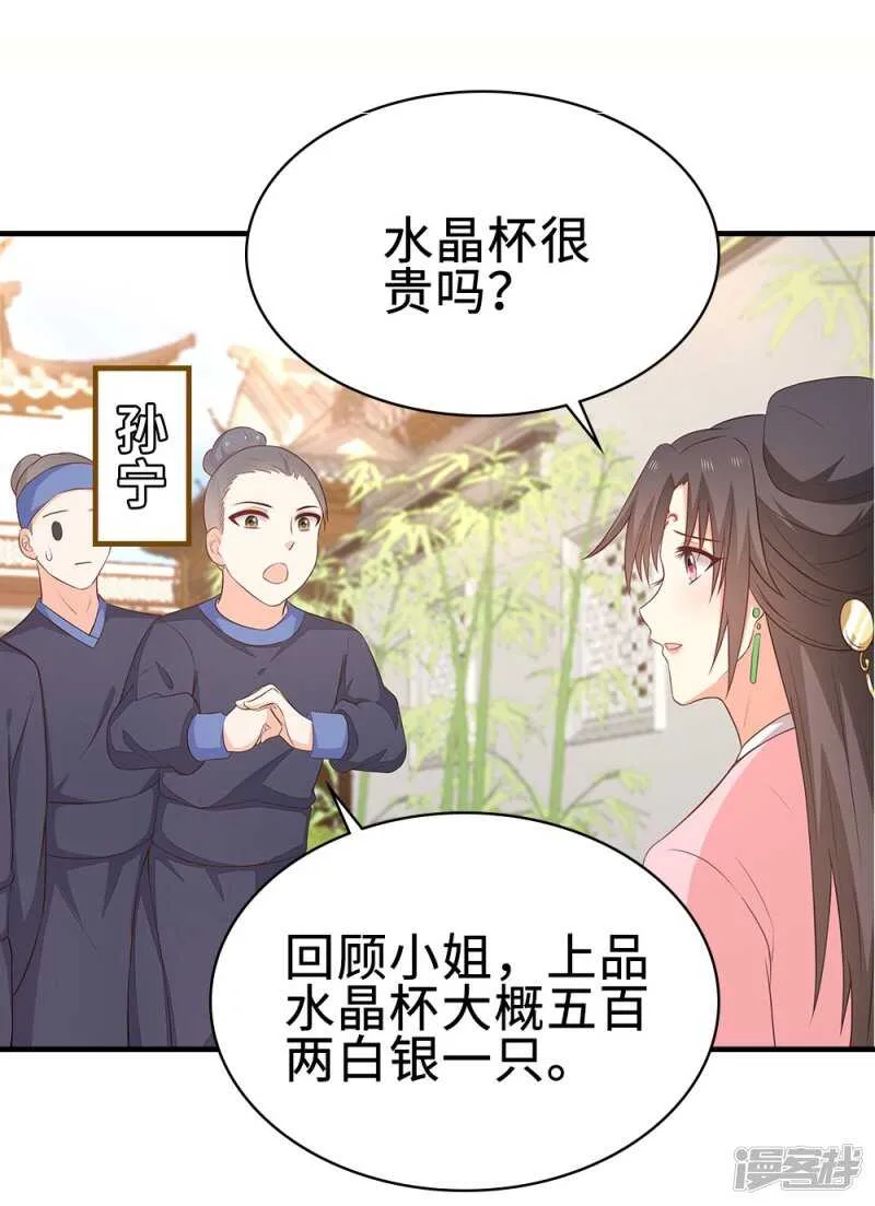 42-大展身手 第15页