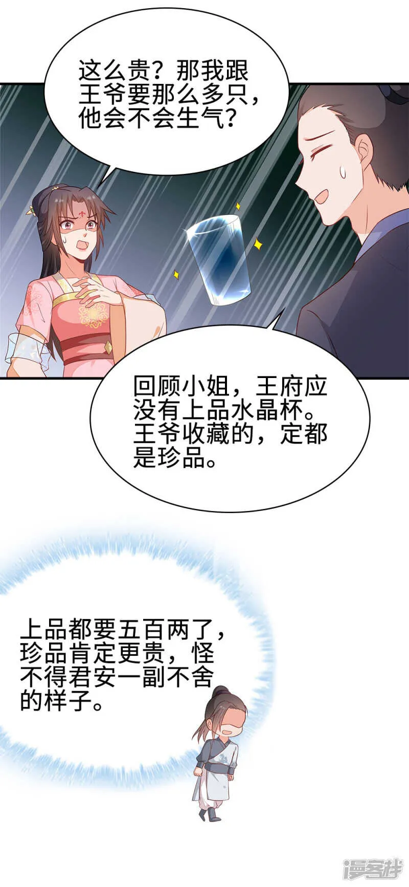 42-大展身手 第16页