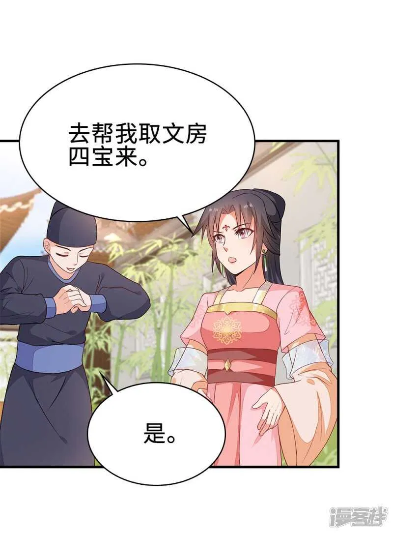 42-大展身手 第17页
