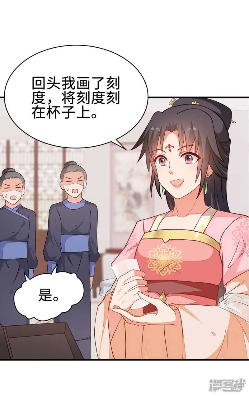 42-大展身手 第20页