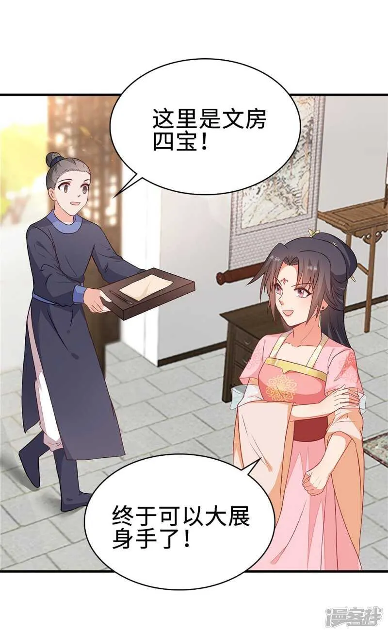 42-大展身手 第21页