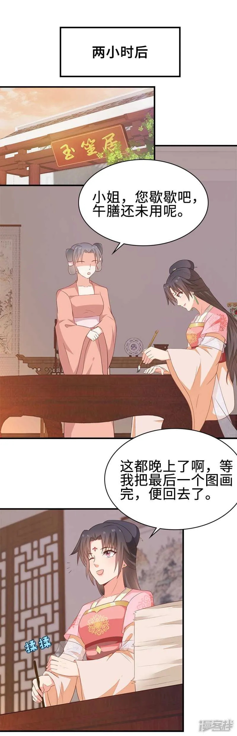 42-大展身手 第22页