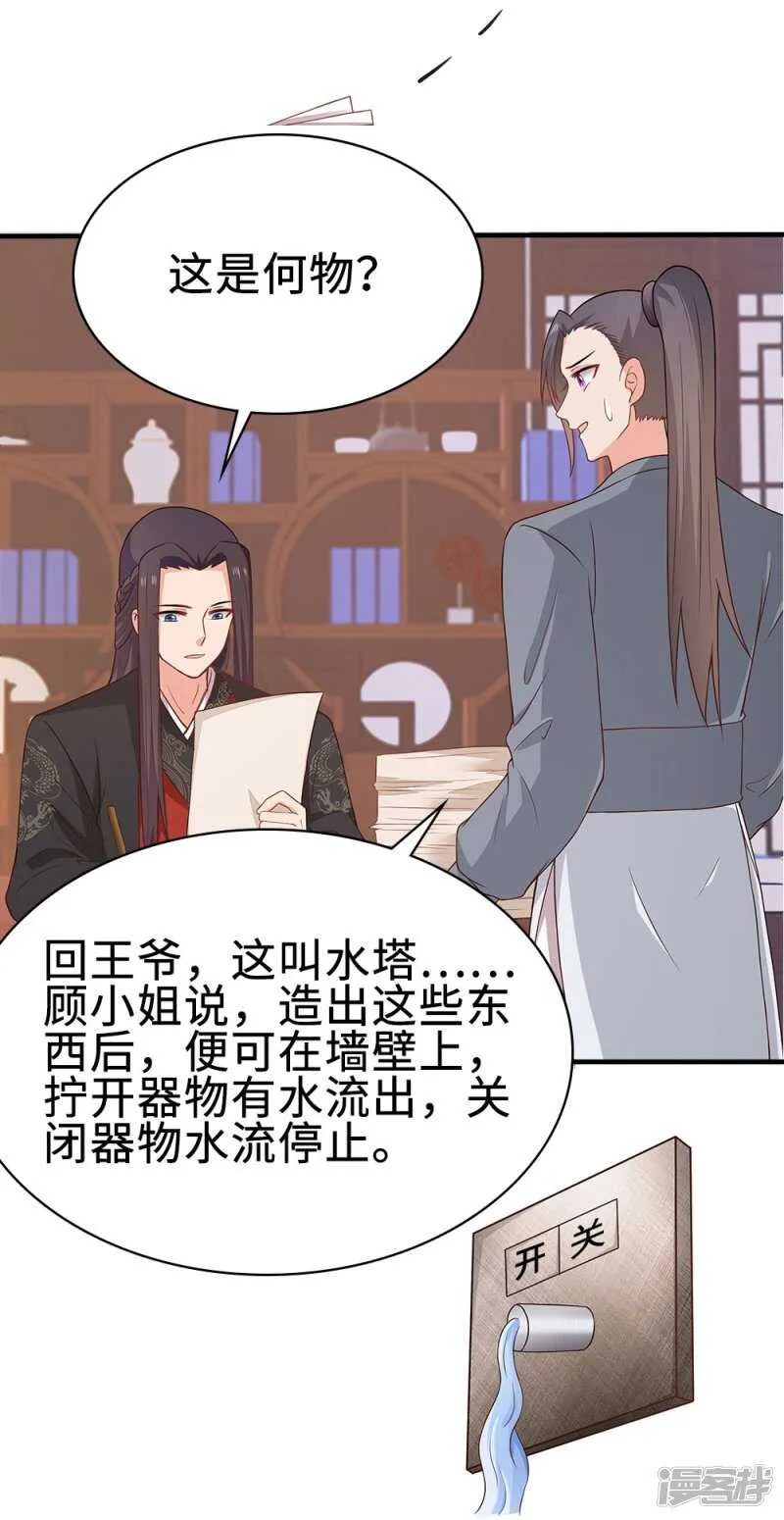 42-大展身手 第24页